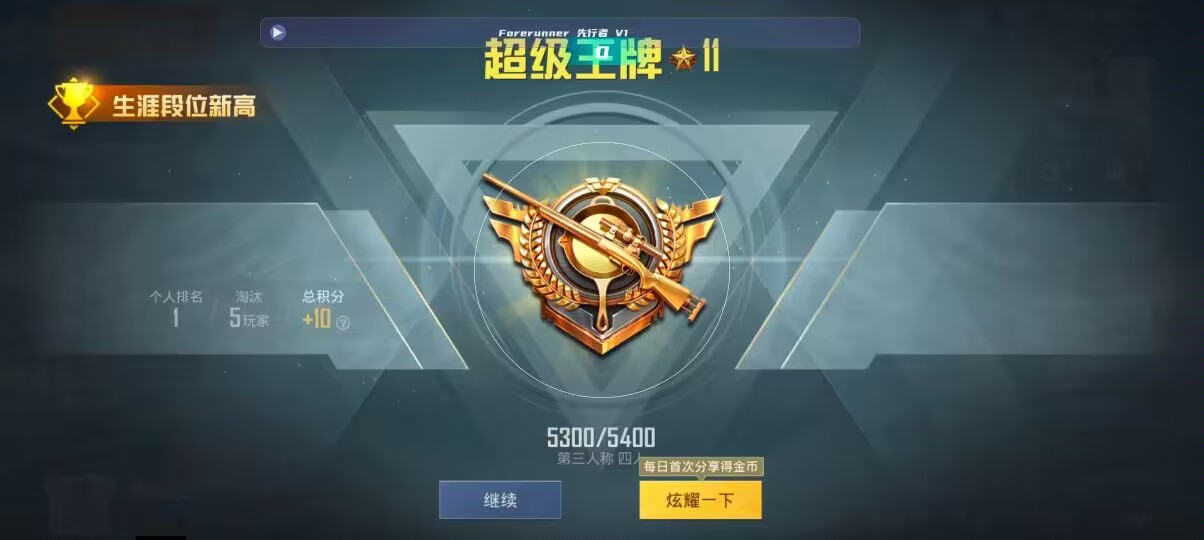 和平精英先行者透视直装 - 金铲铲之战辅助是真的吗辅助预览图